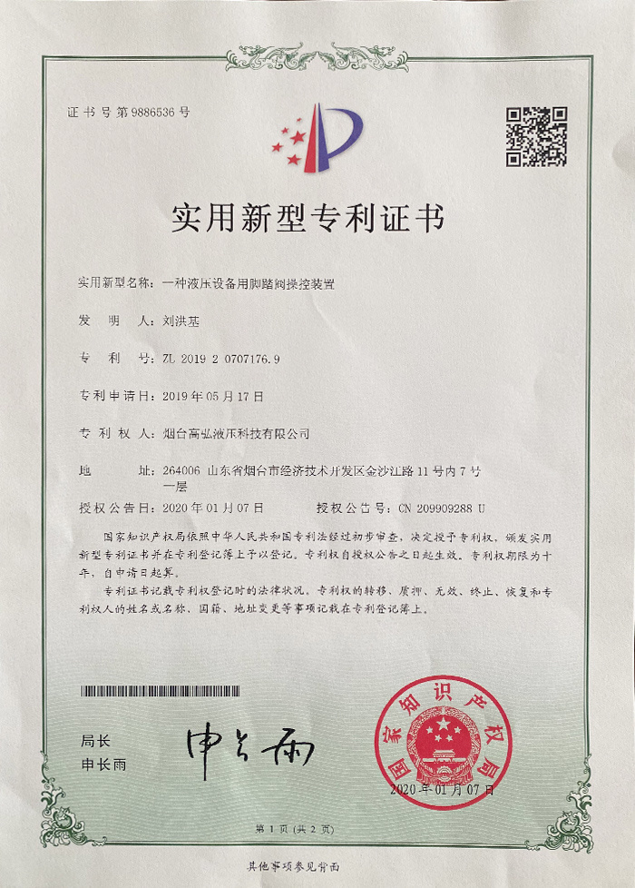 荣誉资质