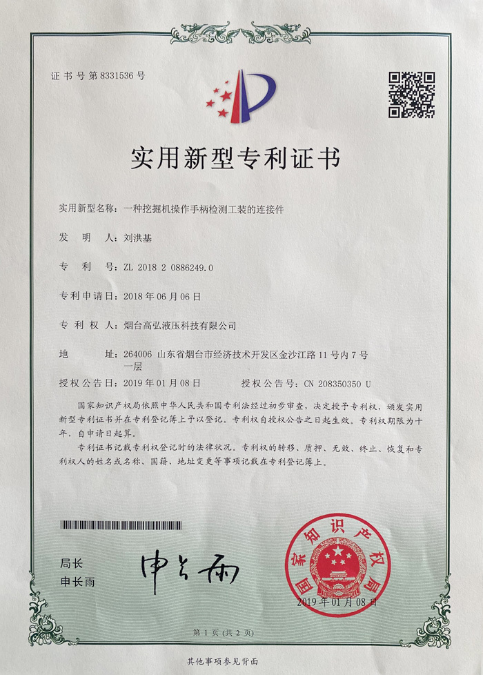 荣誉资质