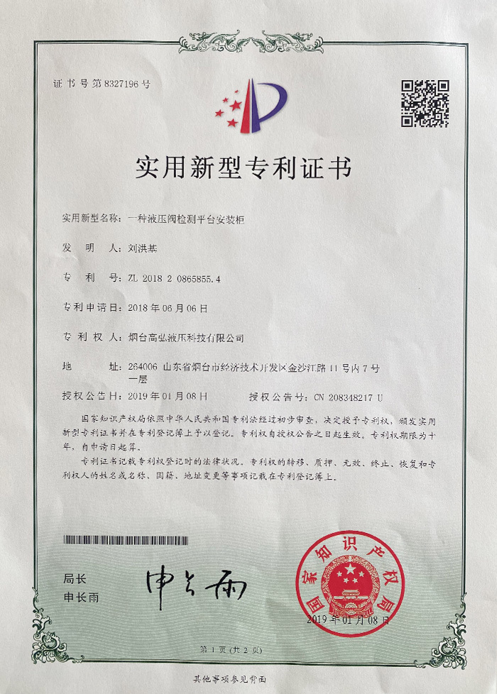 荣誉资质