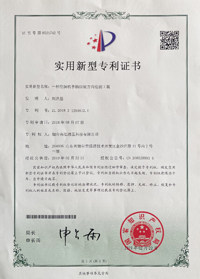 荣誉资质