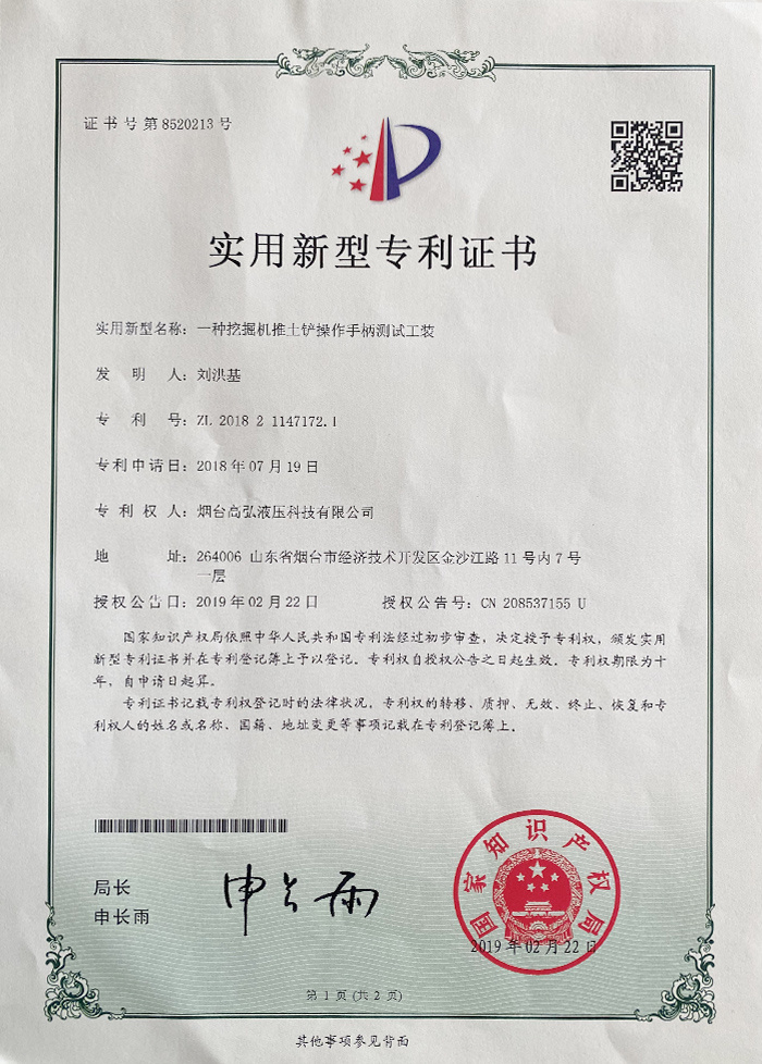 荣誉资质