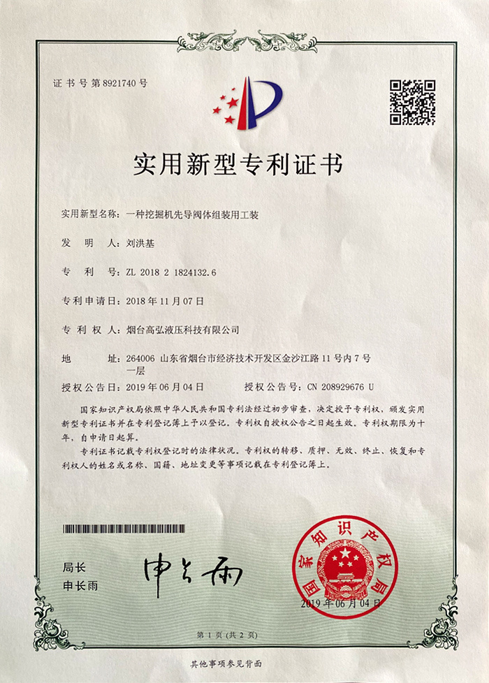 荣誉资质