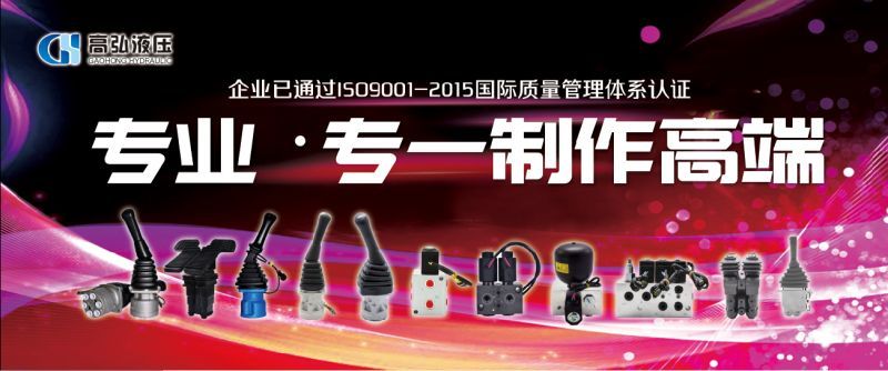 高弘液压成功参加上海宝马展