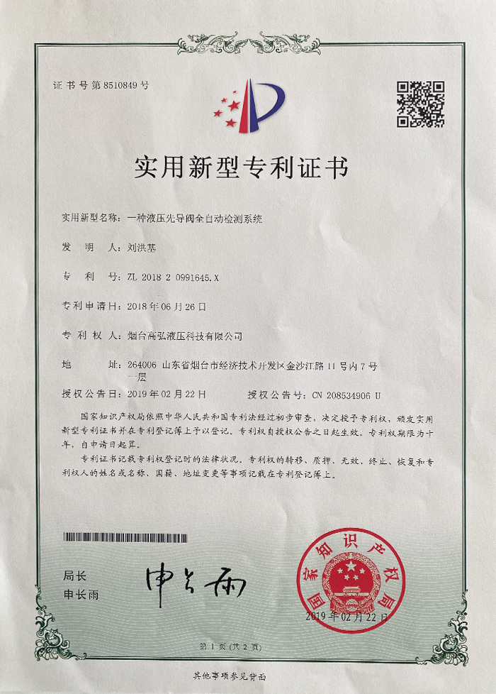 荣誉资质