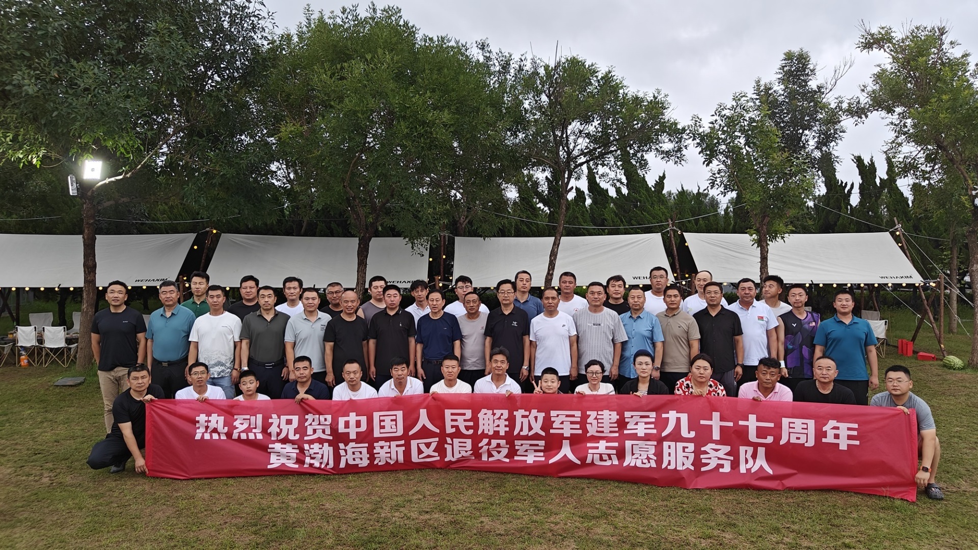 2024.08 高弘液压赞助烟台黄渤海新区退役军人服务大队八一聚会