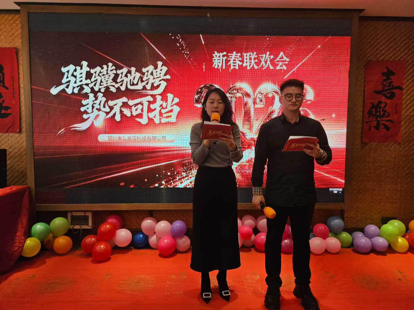 2026 年年会圆满举行