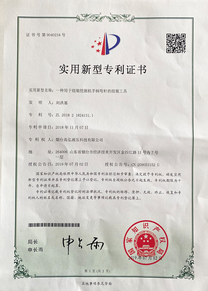 荣誉资质