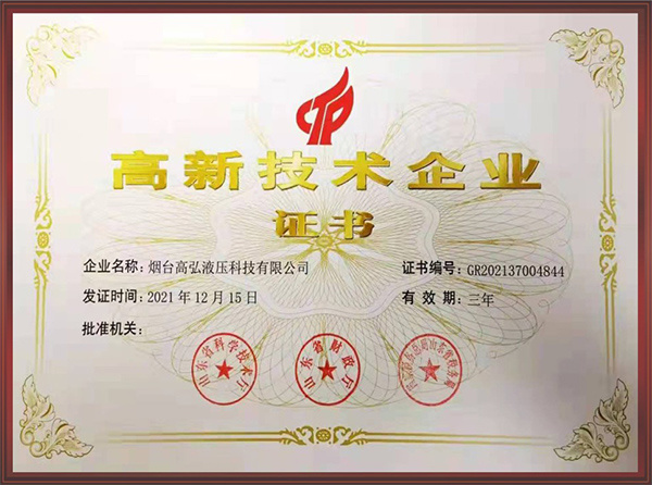 荣誉资质