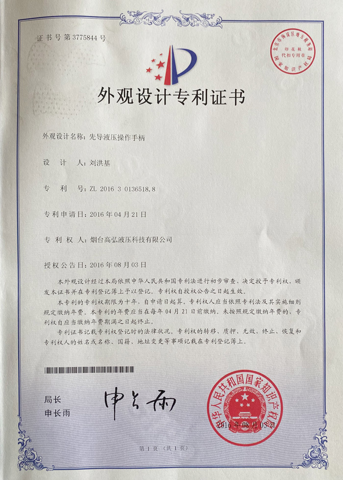 荣誉资质