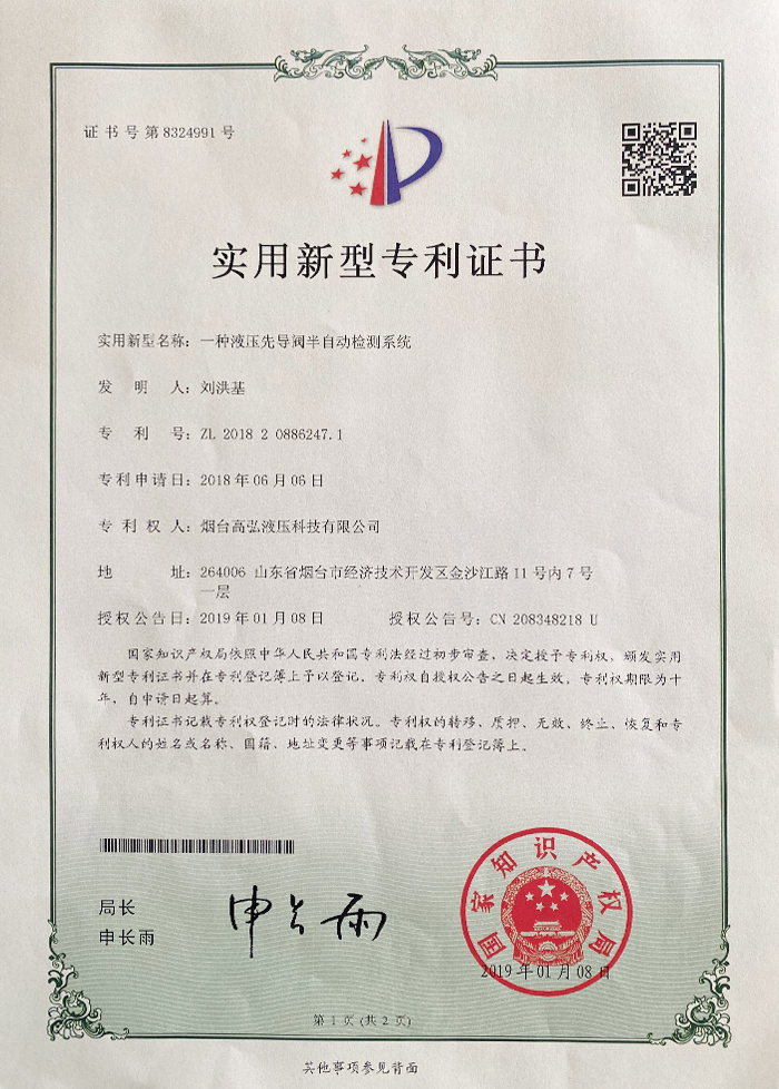 荣誉资质
