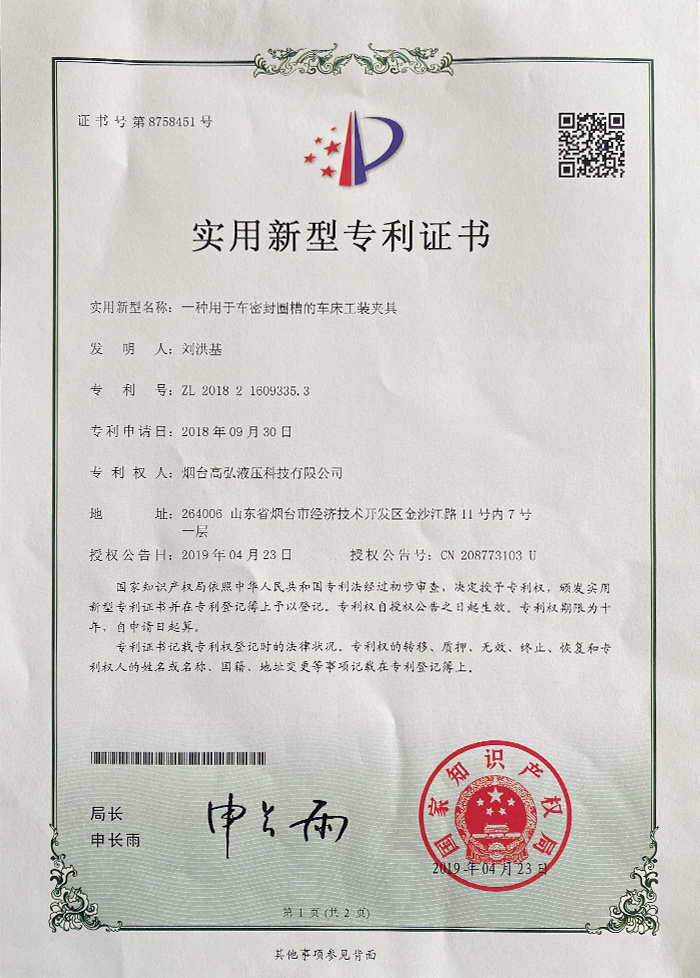 荣誉资质
