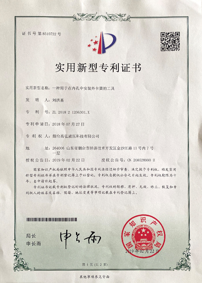 荣誉资质
