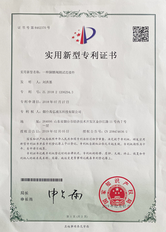 荣誉资质