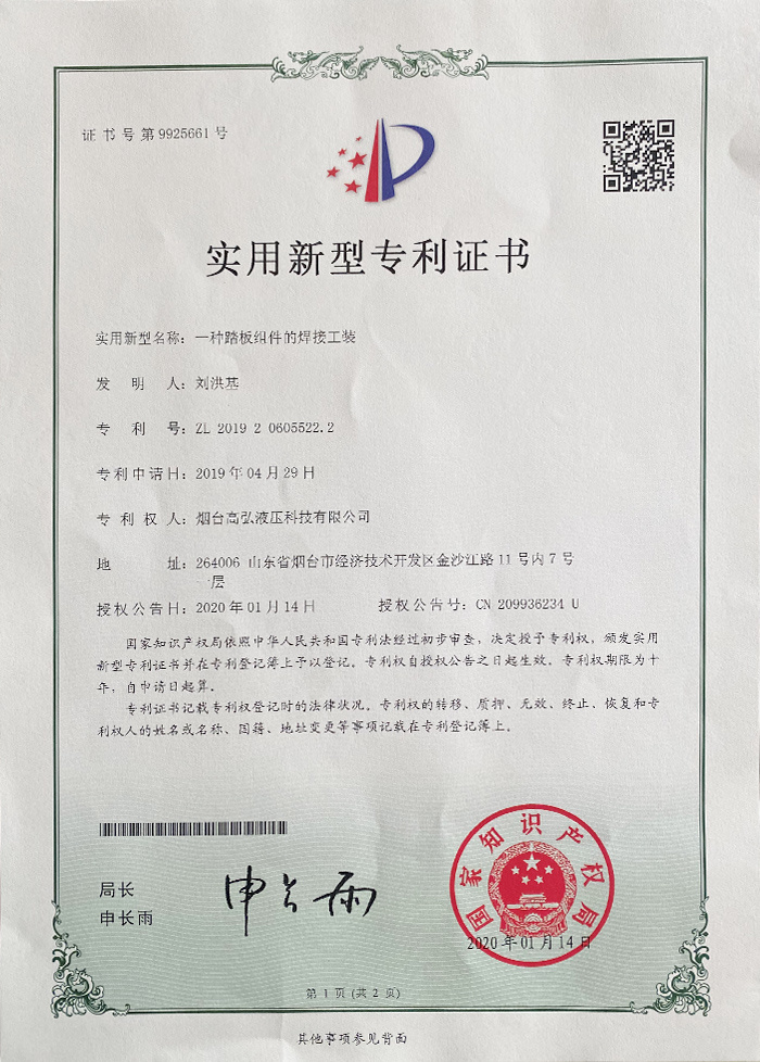 荣誉资质