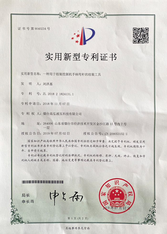 荣誉资质