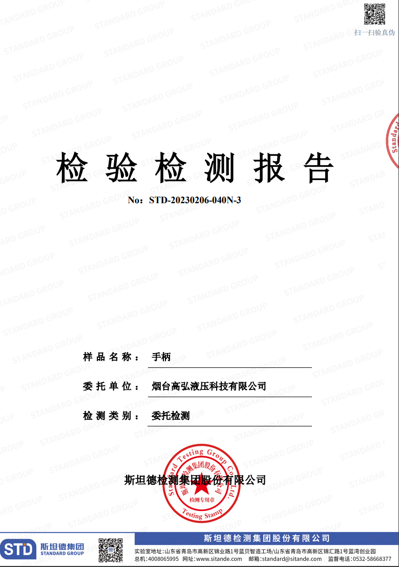 荣誉资质