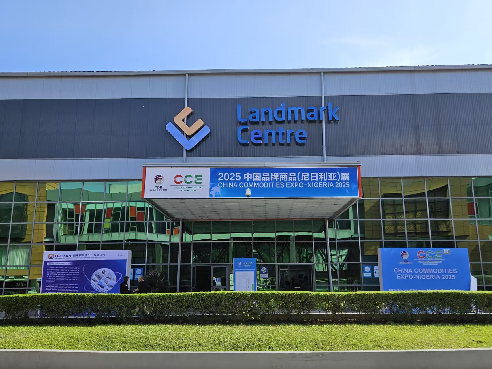 烟台高弘液压科技亮相 2025 中国品牌商品（尼日利亚）展，挖掘机械属具产品受海外客商青睐
