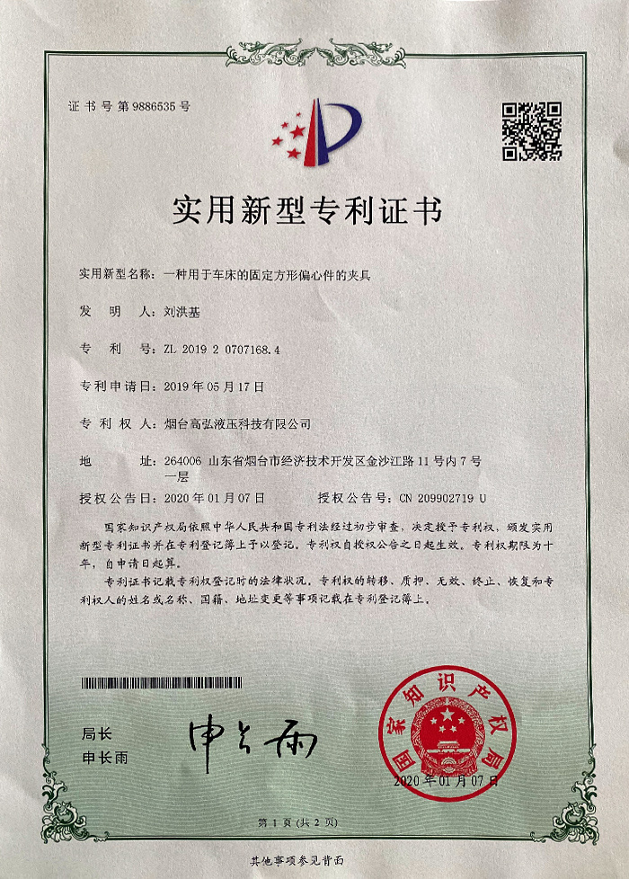 荣誉资质