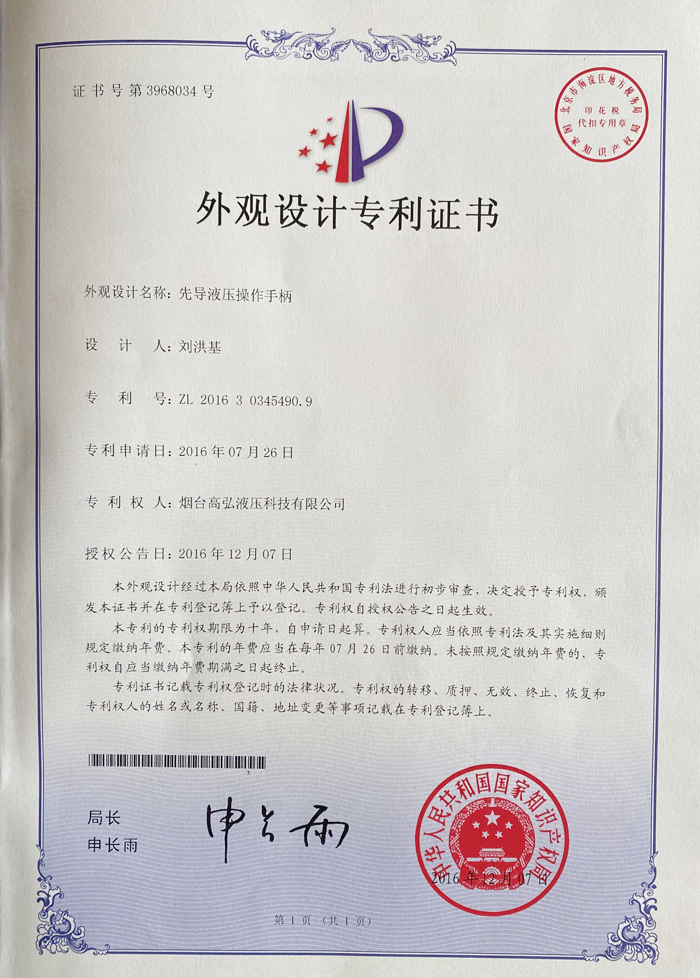 荣誉资质