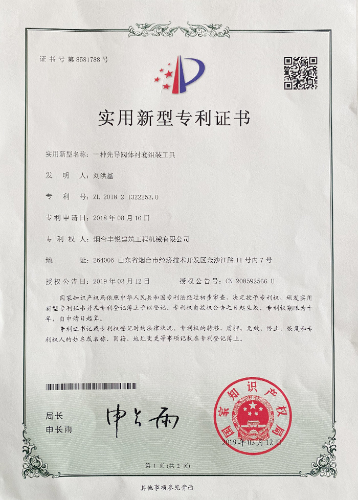 荣誉资质