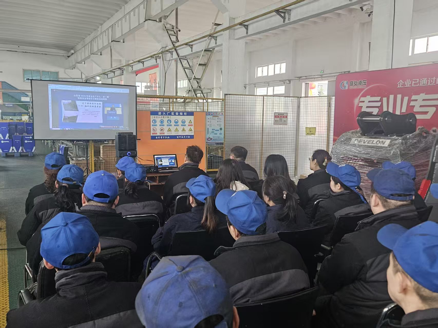 烟台高弘液压科技有限公司开工第一课活动纪实