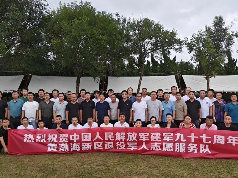 2024.08  高弘液压赞助烟台黄渤海新区退役军人服务大队八一聚会
