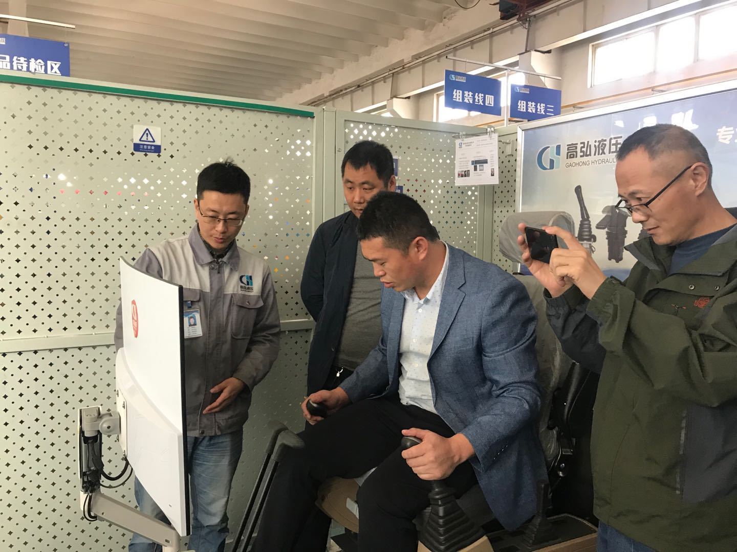 10月21日山重建机宋璇部长等一行莅临公司考察指导