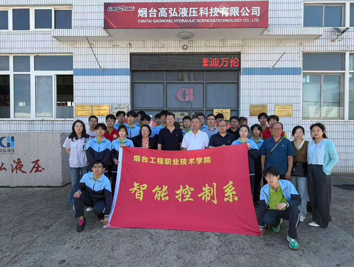 校企联动促成长 实践赋能育英才|烟台工程职业技术学院师生莅临我司参观实践学习 校企联动促成长 实践赋能育英才|烟台工程职业技术学院师生莅临我司参观实践学习